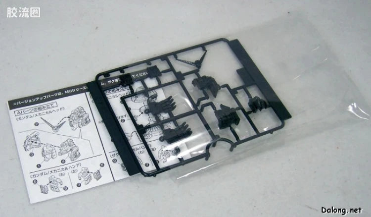 Bandai 1/100 MG Version Up Parts Set (4pcs)
