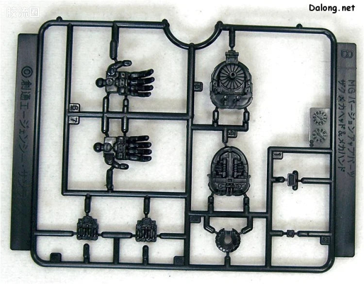 Bandai 1/100 MG Version Up Parts Set (4pcs)