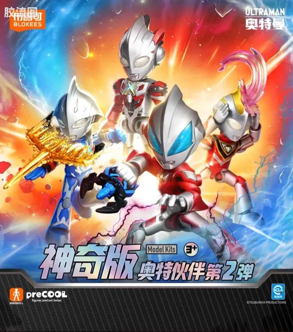 BLOKEES Ultraman PreCOOL Series Vol.2