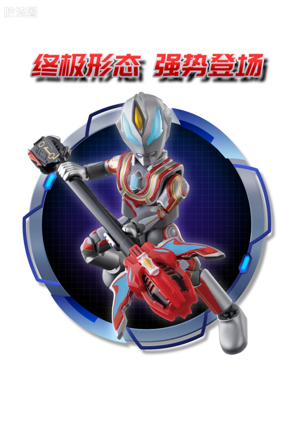 Blokees Ultraman Galaxy Version 14 - Connect The Wishes