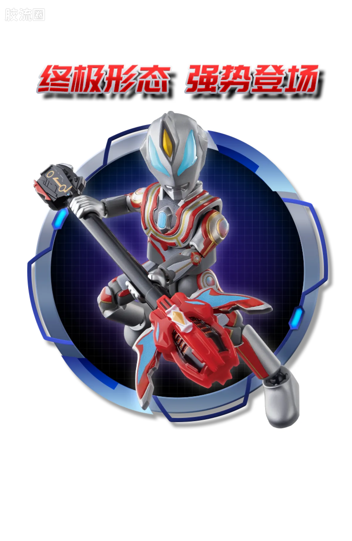 Blokees Ultraman Galaxy Version 14 - Connect The Wishes
