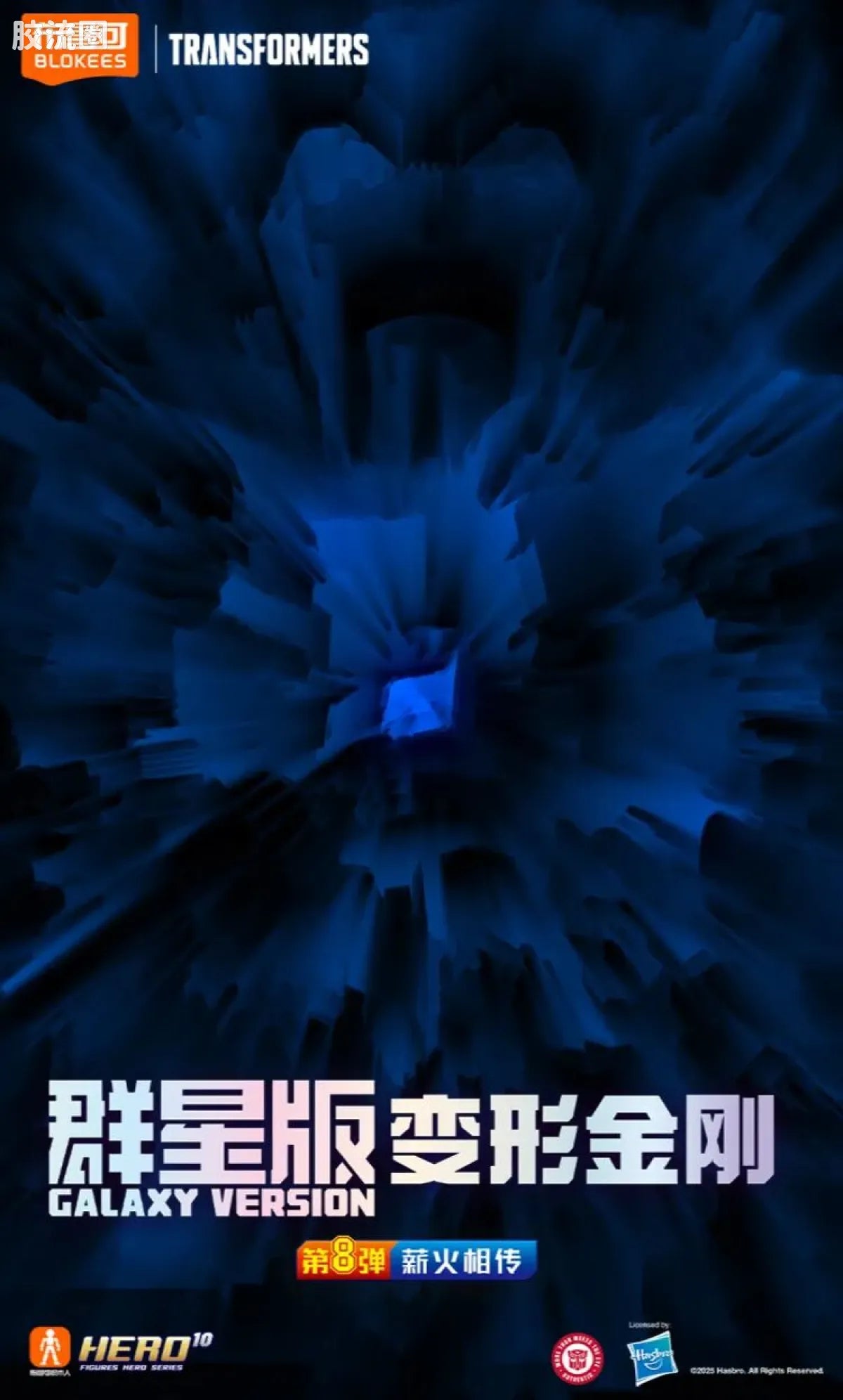 Blokees Transformers Galaxy Version 08 One Shall Fall