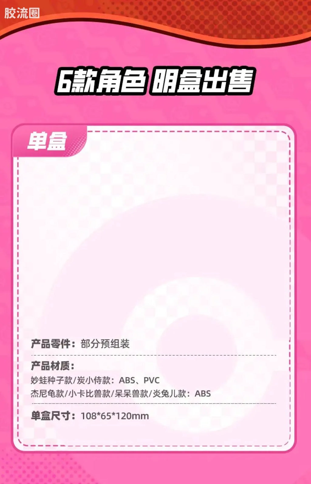 Blokees Pokemon Classic Ver S (source 155133)