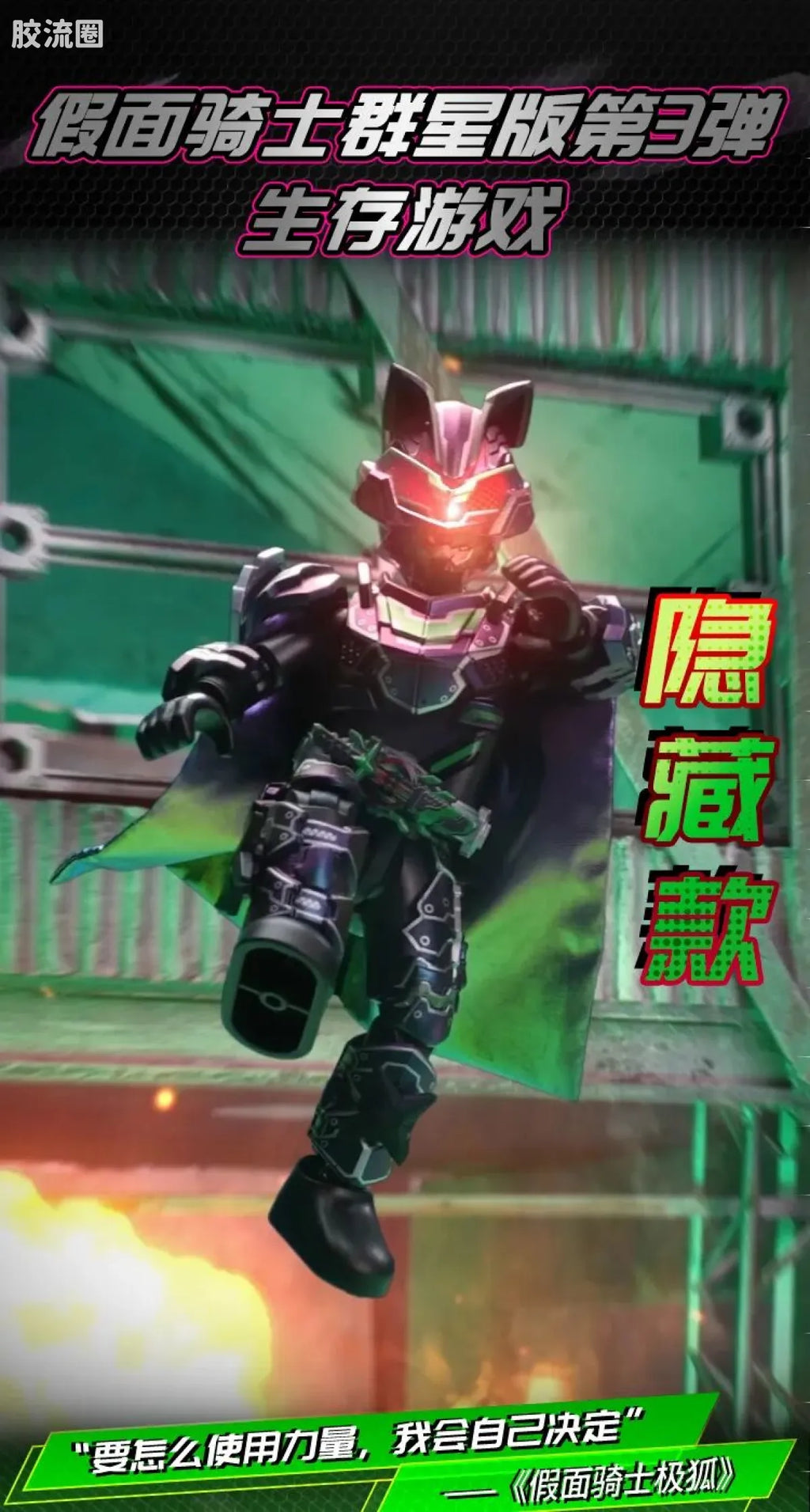 Blokees Kamen Rider Galaxy Version Vol 3 - Survival Games
