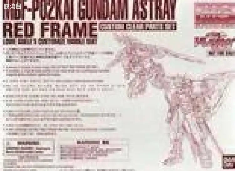 Bandai MG 1/100 Gundam Astray Red Frame Kai (Clear Armor Parts)