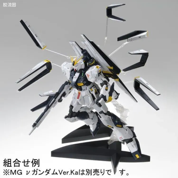 P-Bandai MG 1/100 Double Fin Funnel Expansion Unit for ν Gundam Ver.Ka
