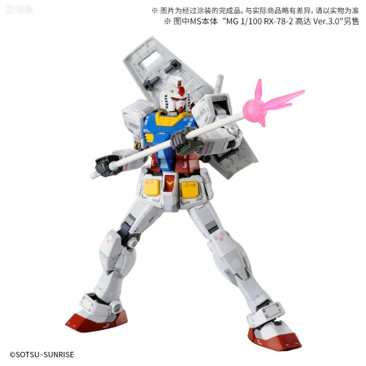 P-Bandai MG 1/100 RX-78-2 Gundam Ver.3.0 Expansion Parts Set
