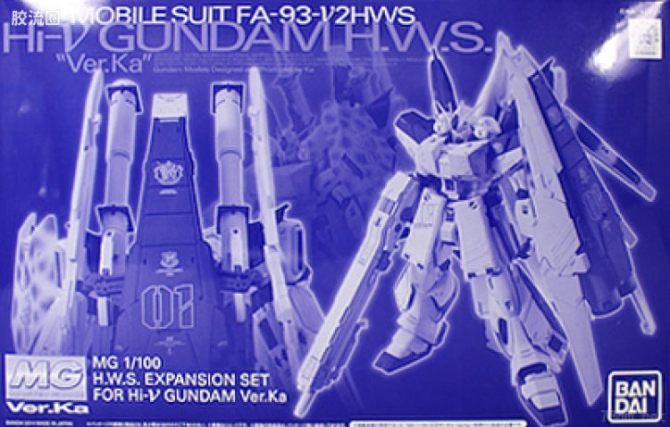 P-Bandai MG 1/100 HWS Expansion Set for Hi-ν Gundam Ver.Ka