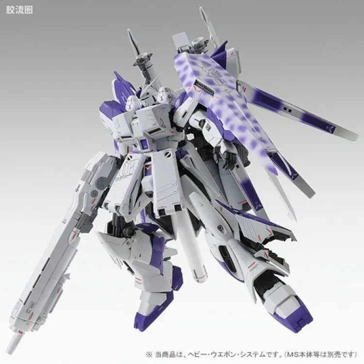 P-Bandai MG 1/100 HWS Expansion Set for Hi-ν Gundam Ver.Ka