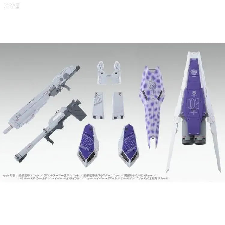 P-Bandai MG 1/100 HWS Expansion Set for Hi-ν Gundam Ver.Ka