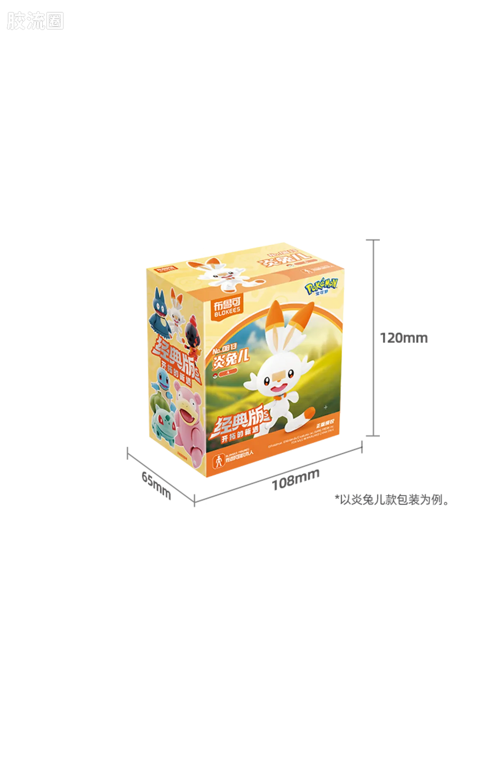Blokees Pokemon Classic Ver S (source 155133)