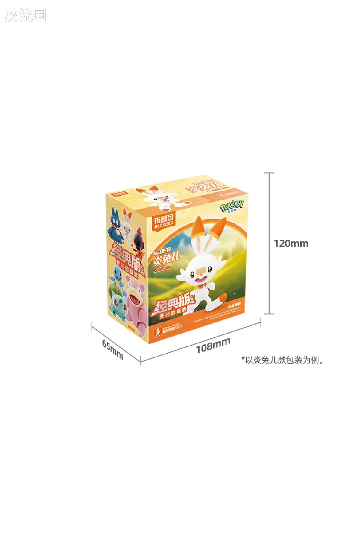 Blokees Pokemon Classic Ver S (source 155133)