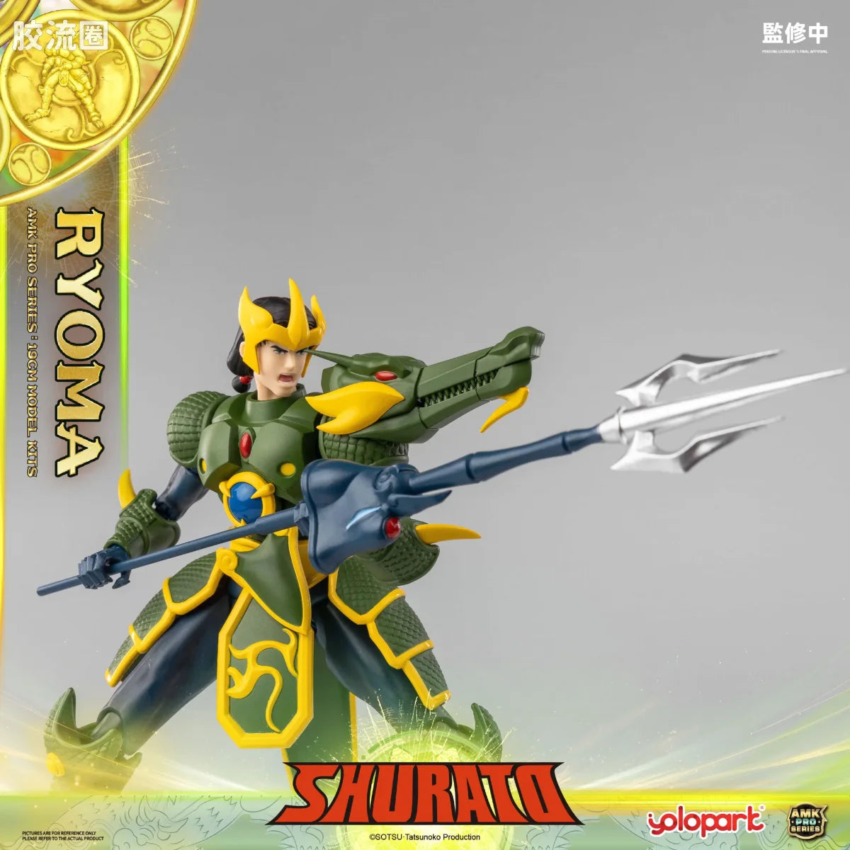 YOLOPARK Amk Pro Series Shurato King Dragon Ryoma Model Kits
