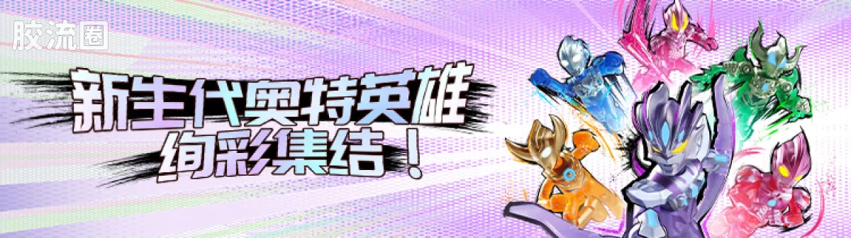 Blokees 英雄总动员 端盒 第2弹 2012-2014 (name TBC)
