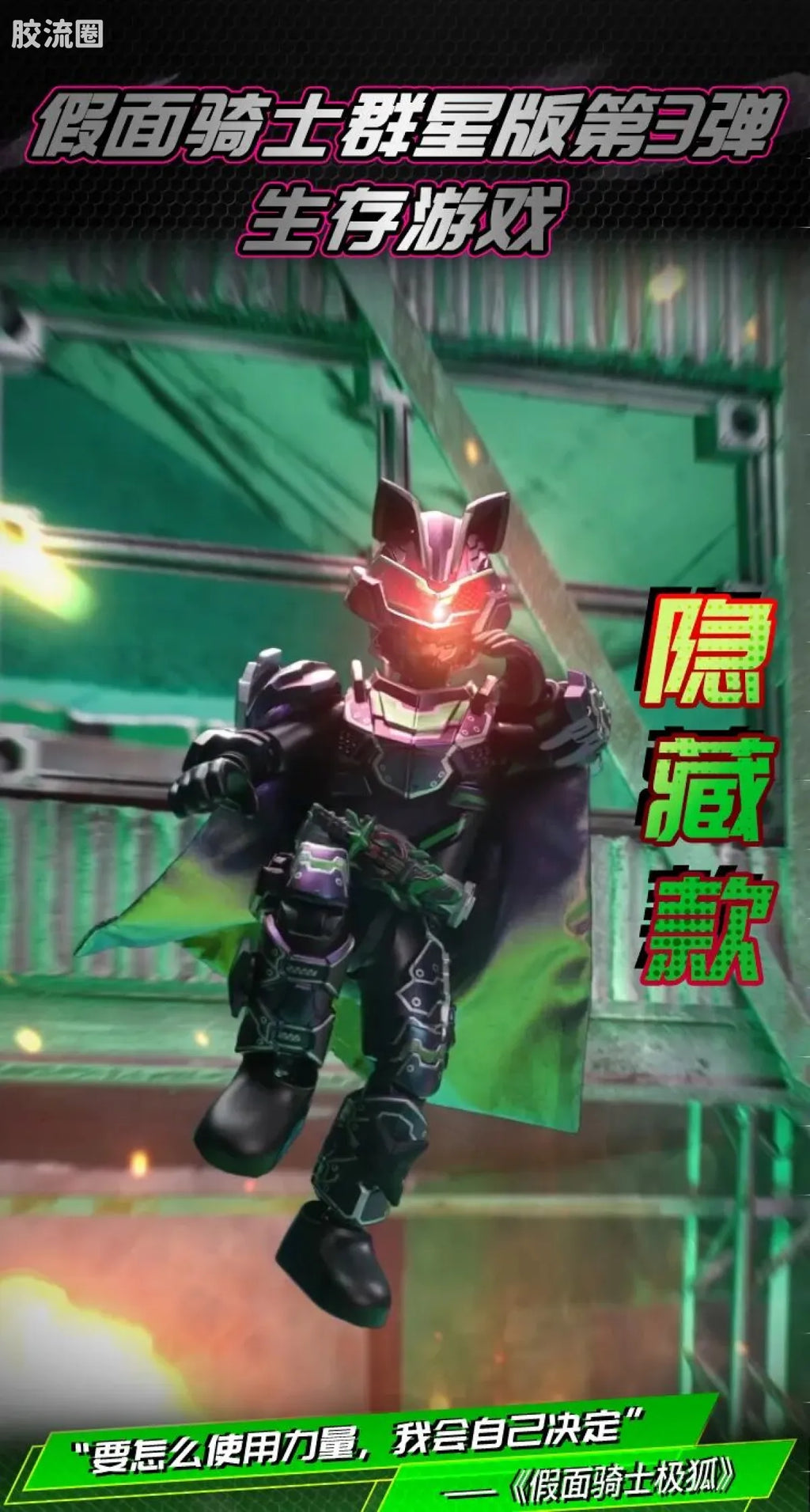 Blokees Kamen Rider Galaxy Version Vol 3 - Survival Games