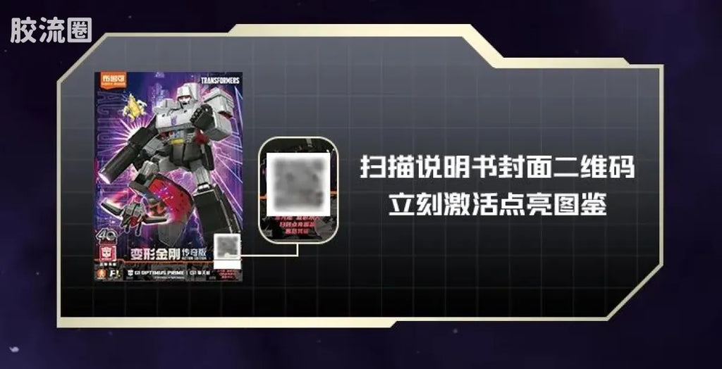 Blokees Transformers Action Edition 02 - G1 Megatron