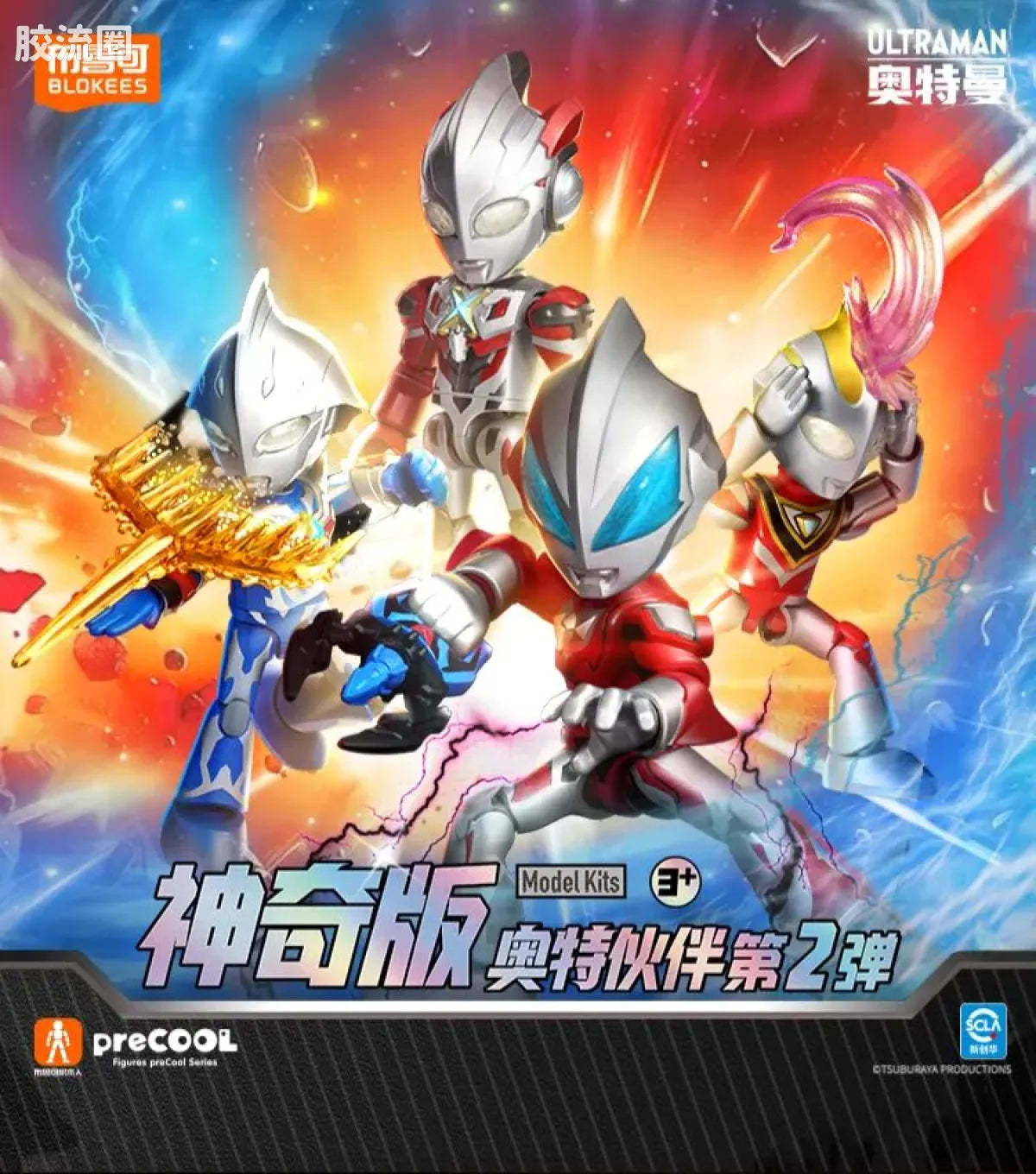 BLOKEES Ultraman PreCOOL Series Vol.2