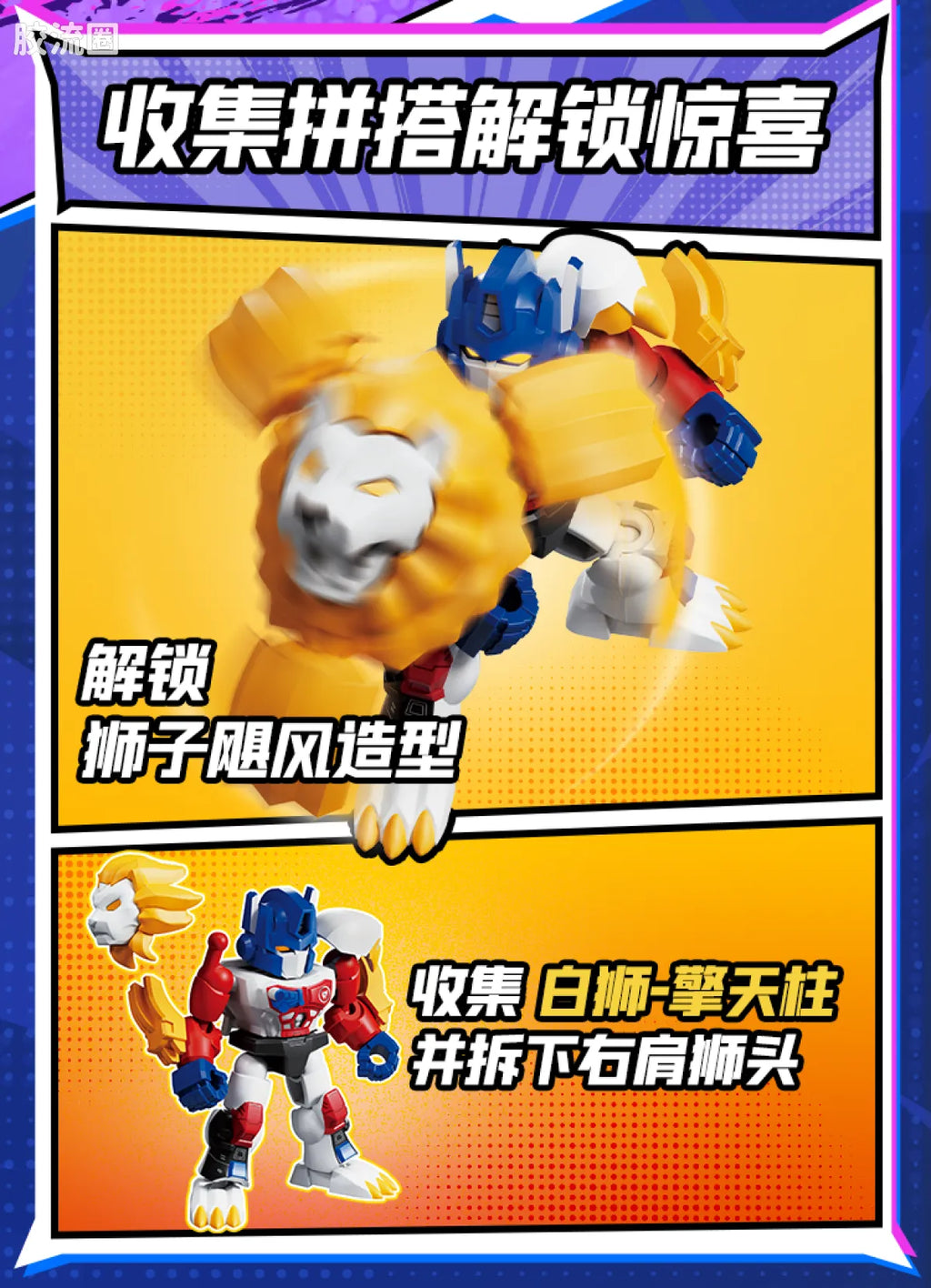 Blokees Transformers Defender Version 07 Power of the Beast