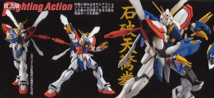 Bandai MG 1/100 GF13-017NJII God Gundam