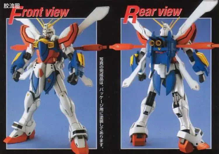 Bandai MG 1/100 GF13-017NJII God Gundam