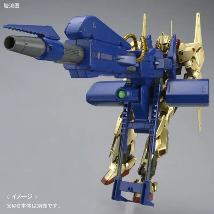 P-Bandai MG 1/100 Mega Bazooka Launcher for Hyaku Shiki Ver.2.0