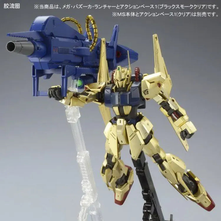 P-Bandai MG 1/100 Mega Bazooka Launcher for Hyaku Shiki Ver.2.0