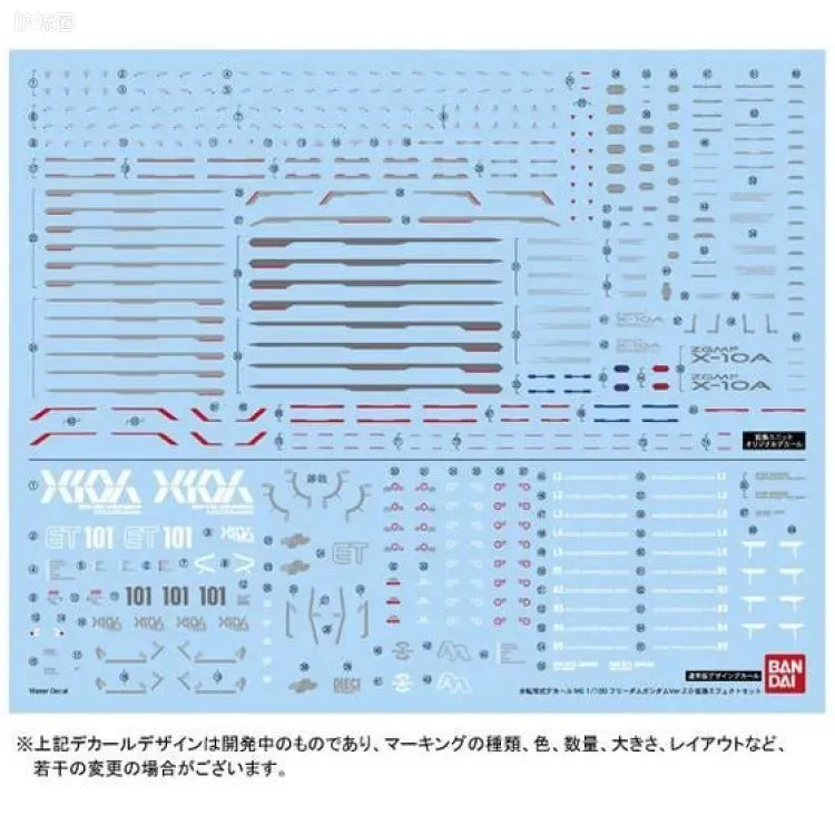 P-Bandai MG 1/100 Expansion Effect Set for Freedom Gundam Ver.2.0