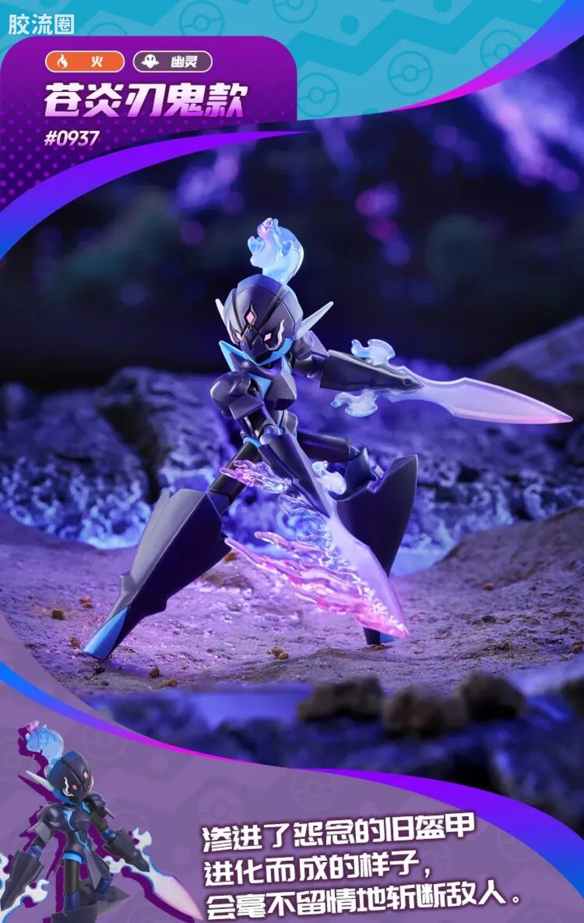 Blokees Pokemon Classic Ver S (source 155131)