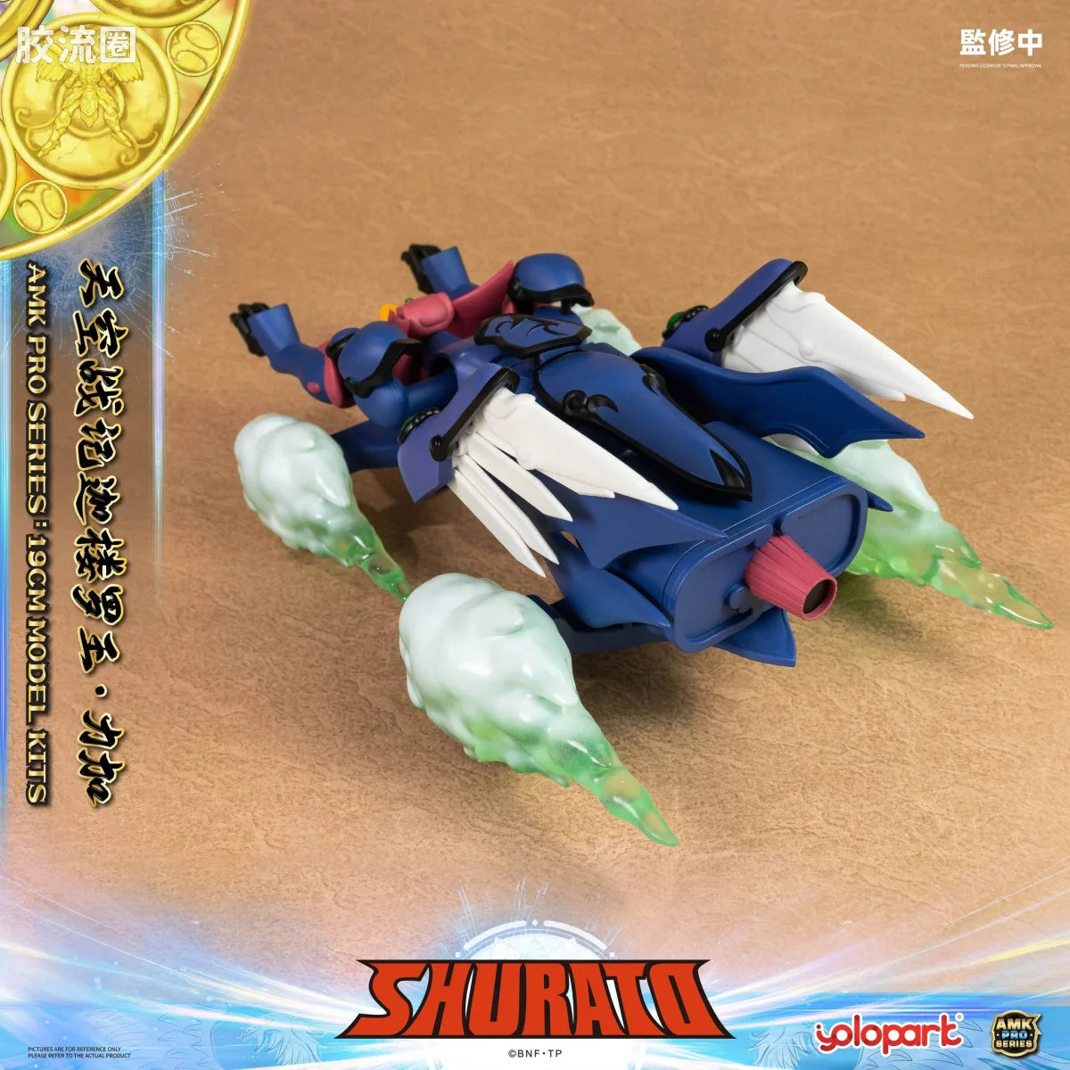 YOLOPARK Rpe Order Shurato Amk Pro Series Reiga Model Kit