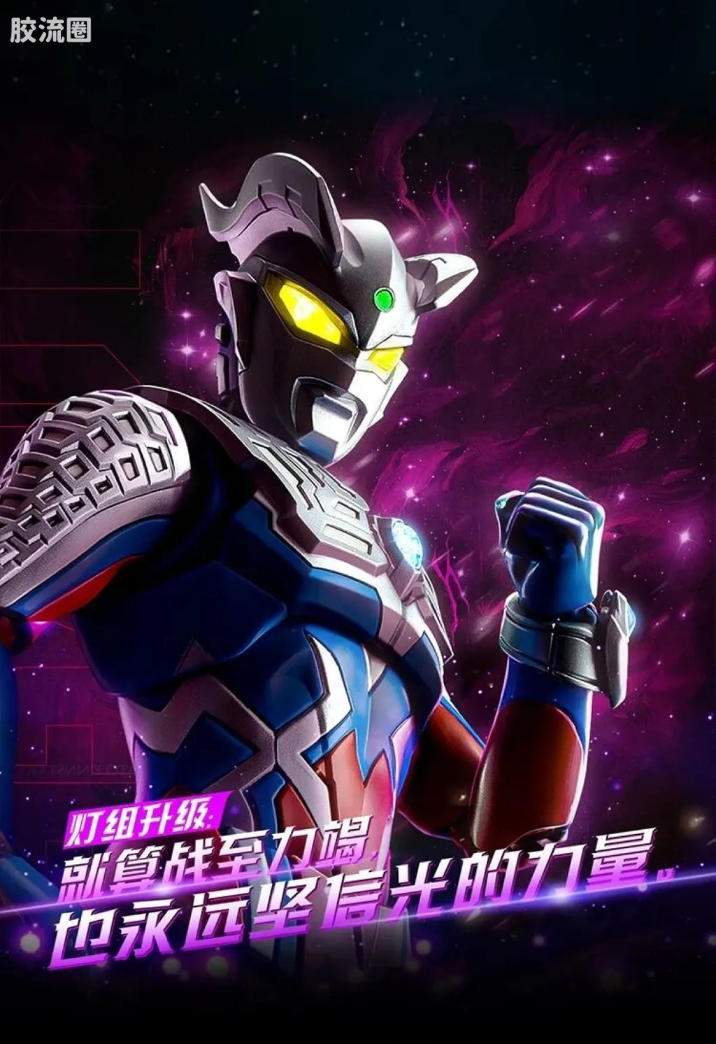 Blokees Ultraman Legend Edition Ultimate Zero