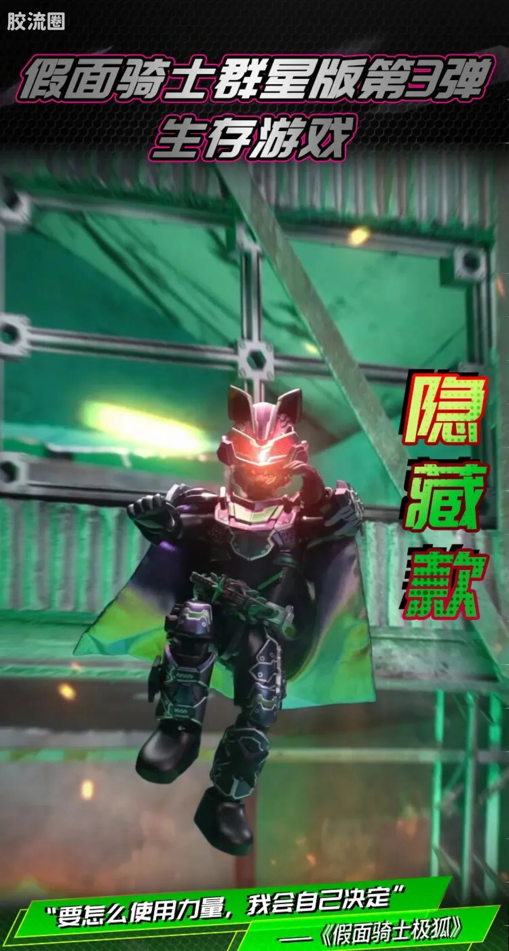 Blokees Kamen Rider Galaxy Version Vol 3 - Survival Games