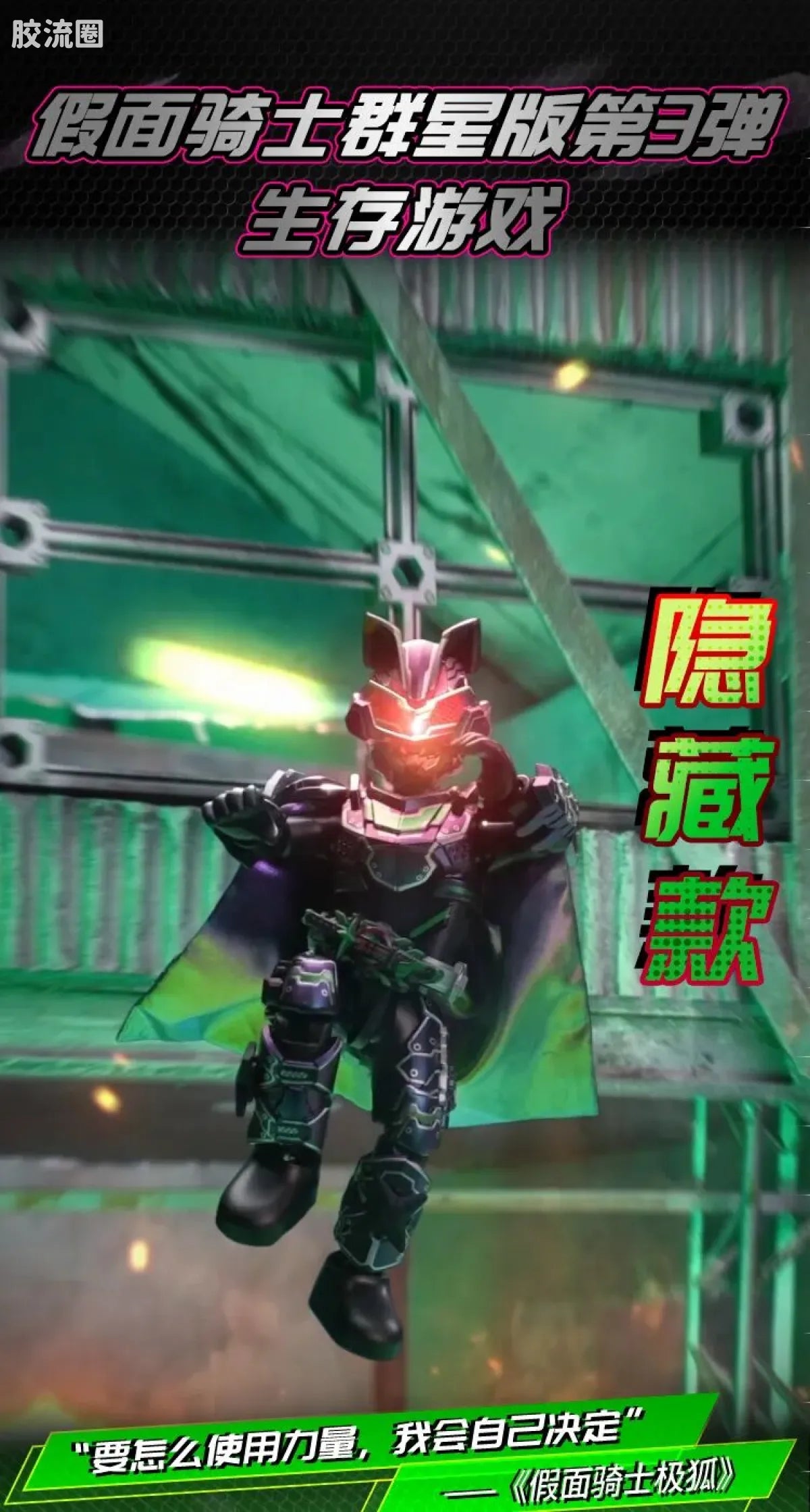 Blokees Kamen Rider Galaxy Version Vol 3 - Survival Games
