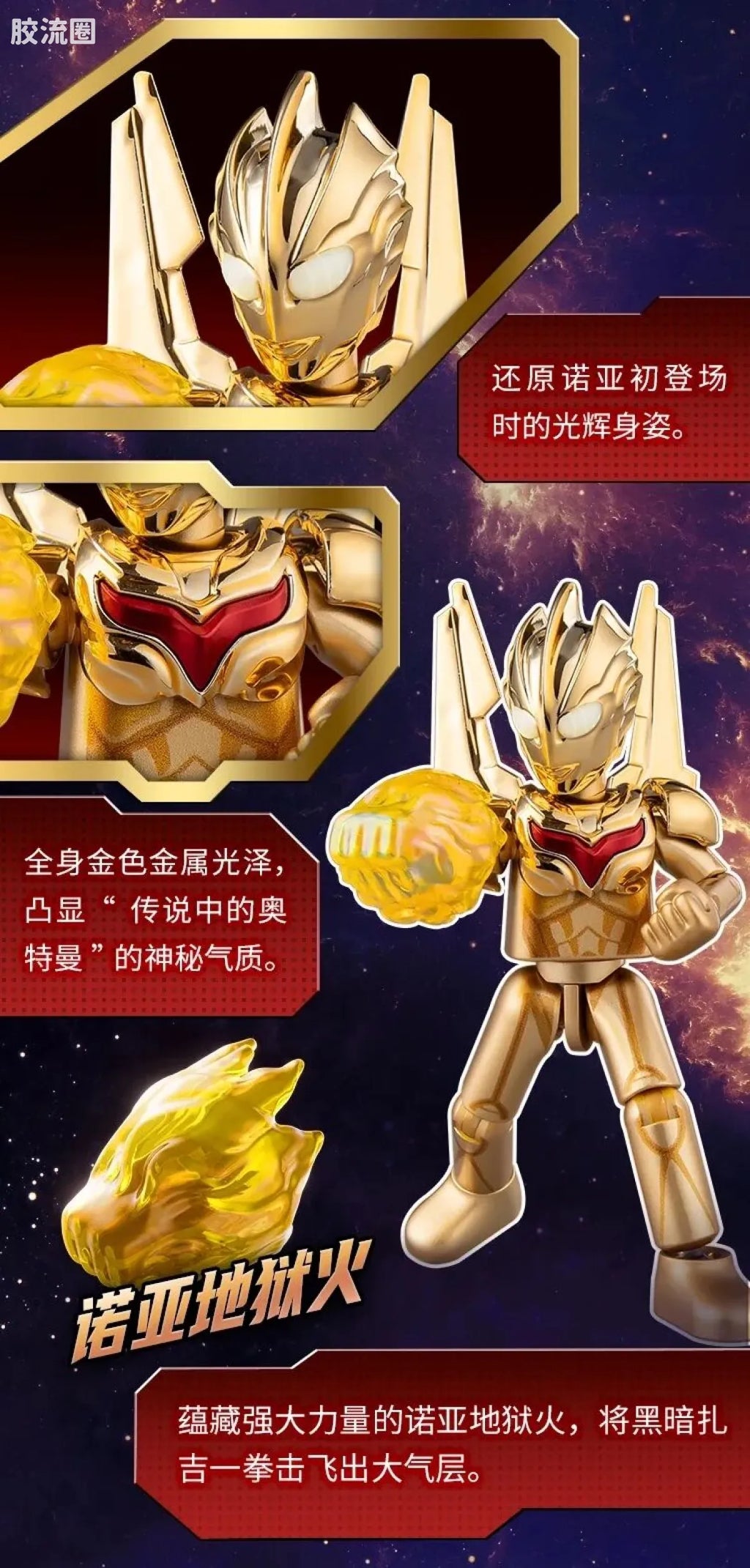 Blokees Ultraman Galaxy Version 11 The Nexus Of Light