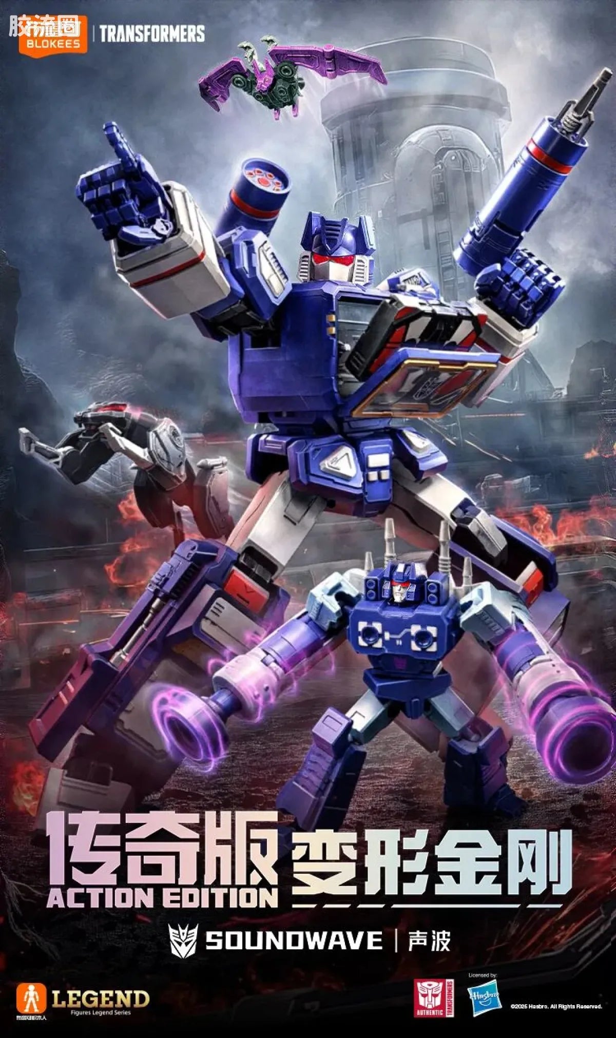 Blokees Transformers Action Edition 03 Soundwave