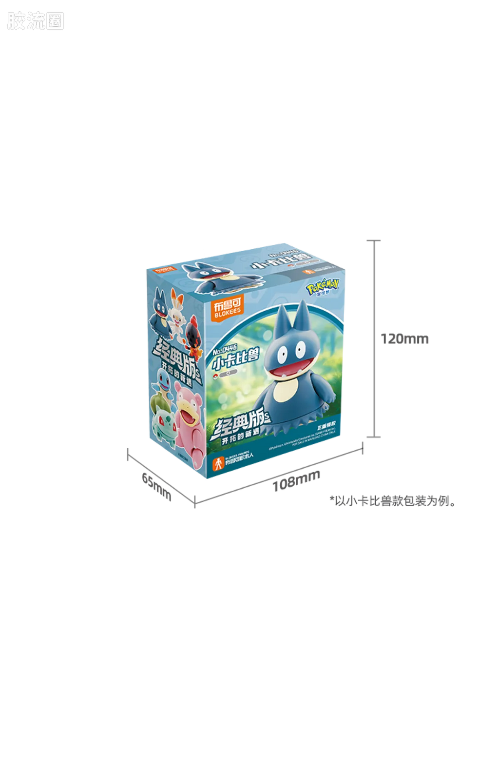 Blokees Pokemon Classic Ver S (source 155133)