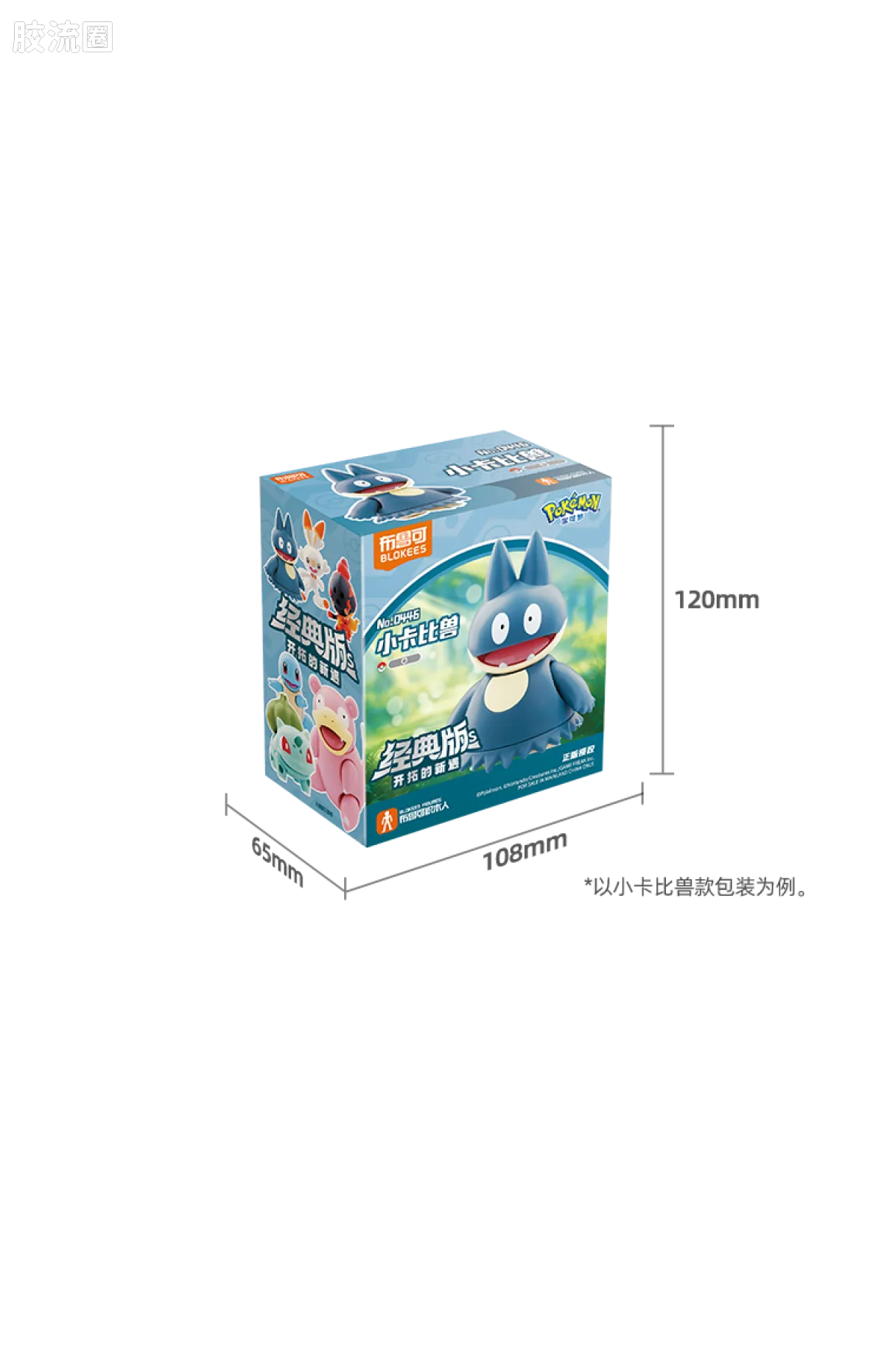 Blokees Pokemon Classic Ver S (source 155133)