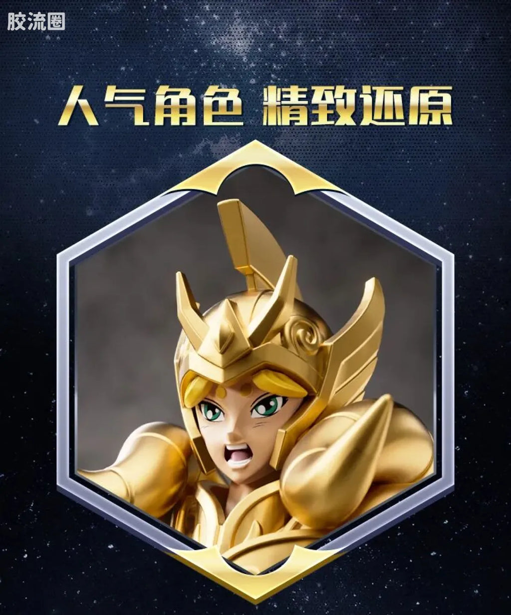 Blokees Saint Seiya Champion Class Aries Mu, Leo Aiolia & Scorpio Miro