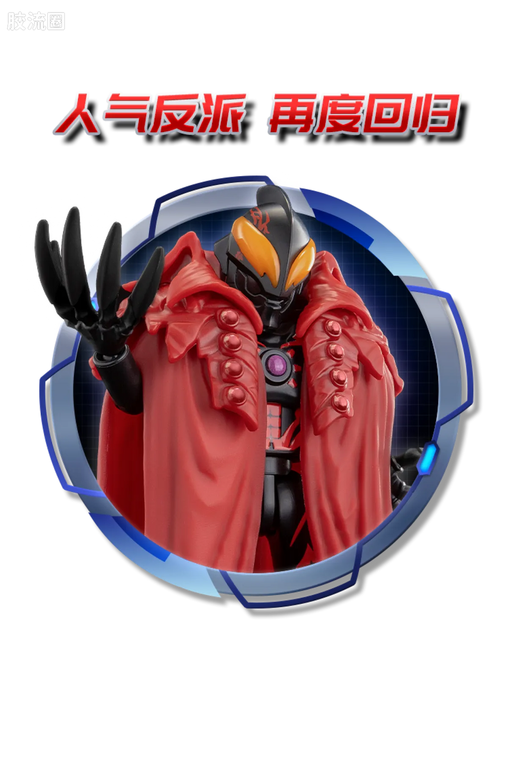 Blokees Ultraman Galaxy Version 14 - Connect The Wishes