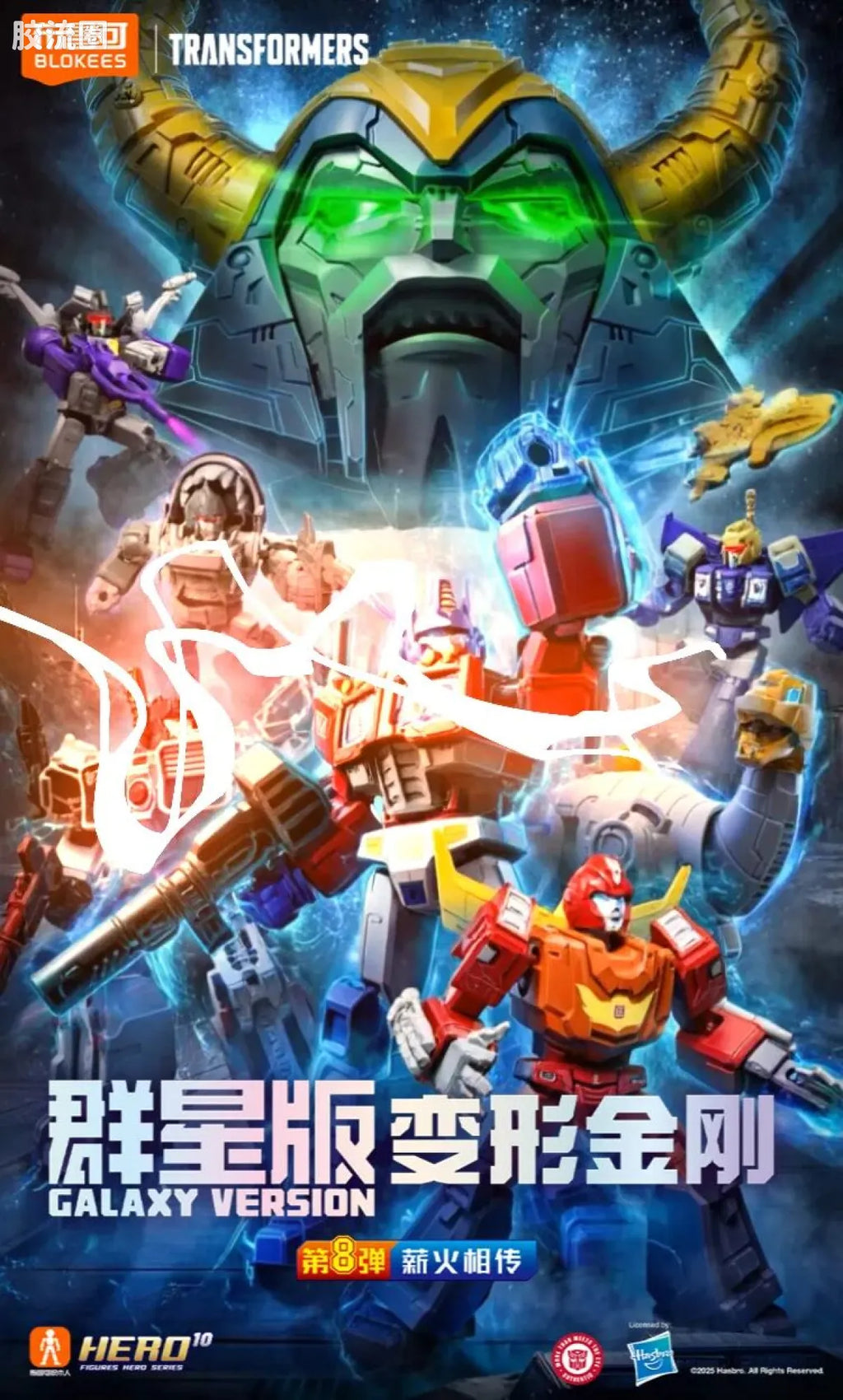 Blokees Transformers Galaxy Version 08 One Shall Fall