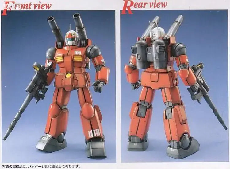 Bandai MG 1/100 RX-77-2 Guncannon