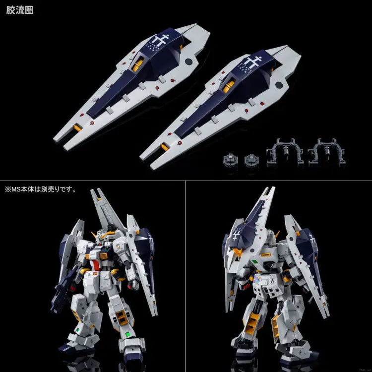 P-Bandai MG 1/100 Shield Booster Expansion Set for Gundam TR-1 [Hazel Custom]