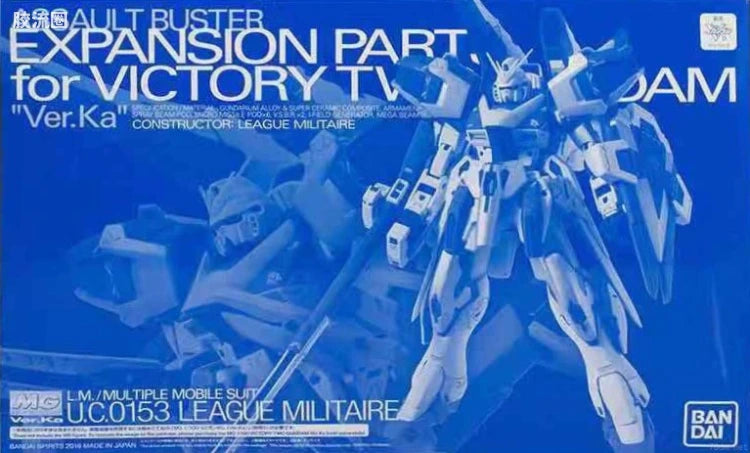 P-Bandai MG 1/100 Assault Buster Expansion Parts Set for V2 Gundam Ver.Ka