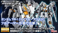 P-Bandai MG 1/100 Emergency Escape Pod [Primrose] Expansion Set