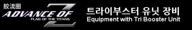 P-Bandai MG 1/100 Emergency Escape Pod [Primrose] Expansion Set