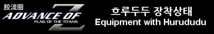 P-Bandai MG 1/100 Emergency Escape Pod [Primrose] Expansion Set