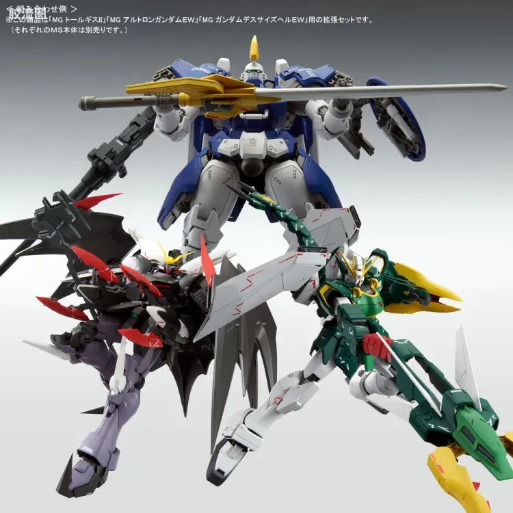 P-Bandai MG 1/100 Expansion Parts Set for Mobile Suit Gundam W EW Series (The Glory of Losers Ver.)