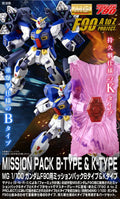 P-Bandai MG 1/100 Mission Pack B-Type & K-Type for Gundam F90