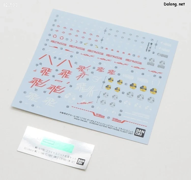 P-Bandai MG 1/100 Flight Unit Expansion Set for Gundam Astray Red Frame