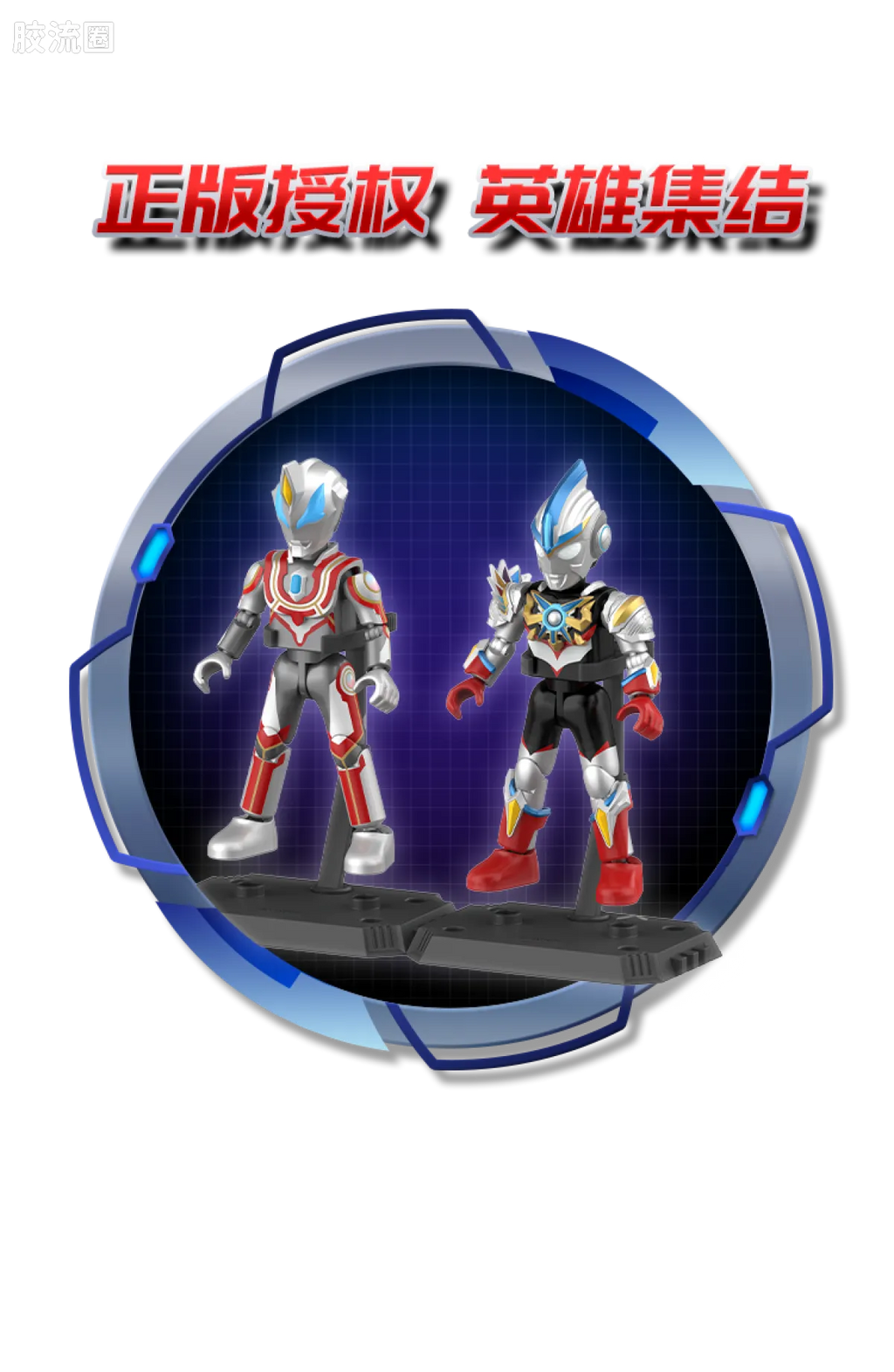 Blokees Ultraman Galaxy Version 14 - Connect The Wishes