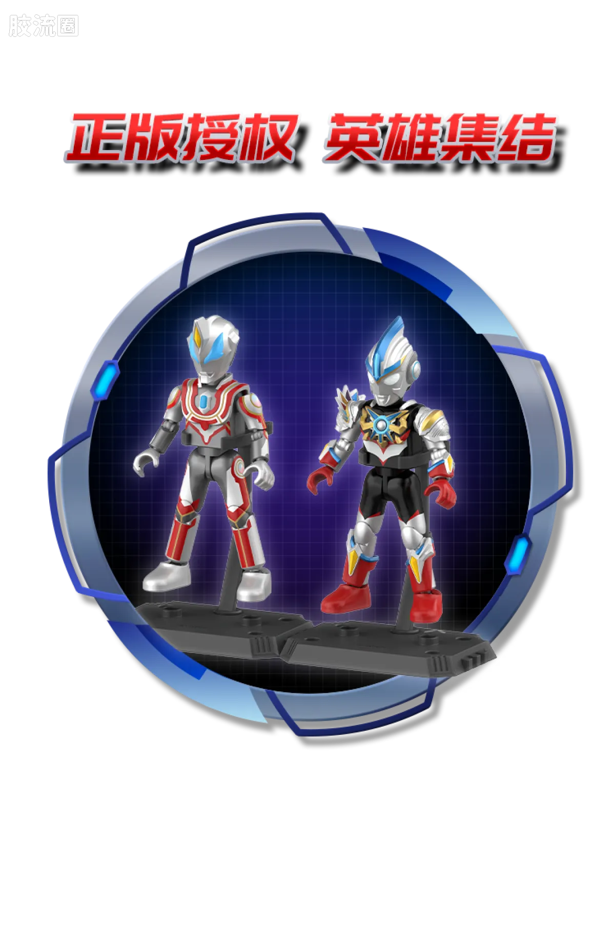 Blokees Ultraman Galaxy Version 14 - Connect The Wishes